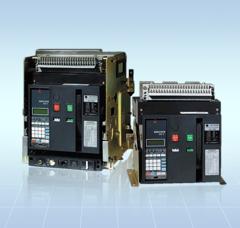 HA1、2、3智能式斷路器